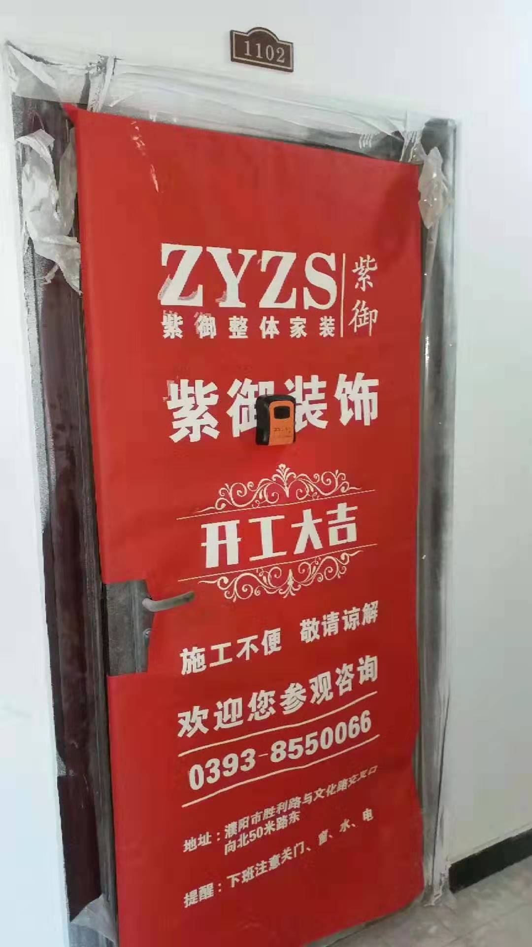 【紫御開工篇】天空澄碧，纖云不染，遠(yuǎn)山含黛